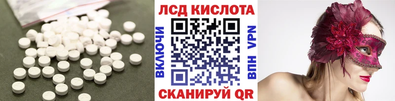 Лсд 25 экстази кислота  Краснозаводск 