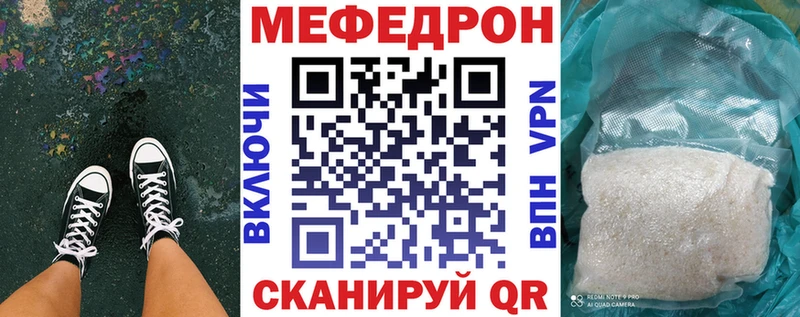 Мефедрон мяу мяу  даркнет сайт  кракен ONION  Краснозаводск 